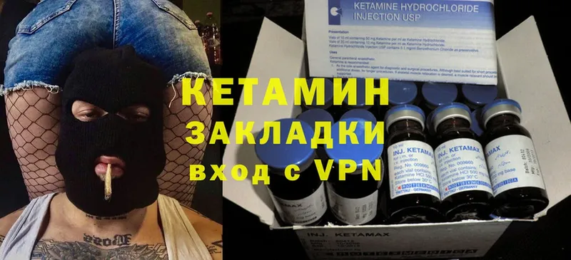 Кетамин VHQ  Ставрополь 